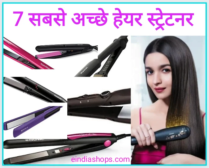 7 Best Hair Straighteners