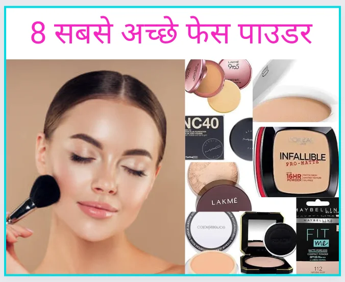 Best Face Powder Review