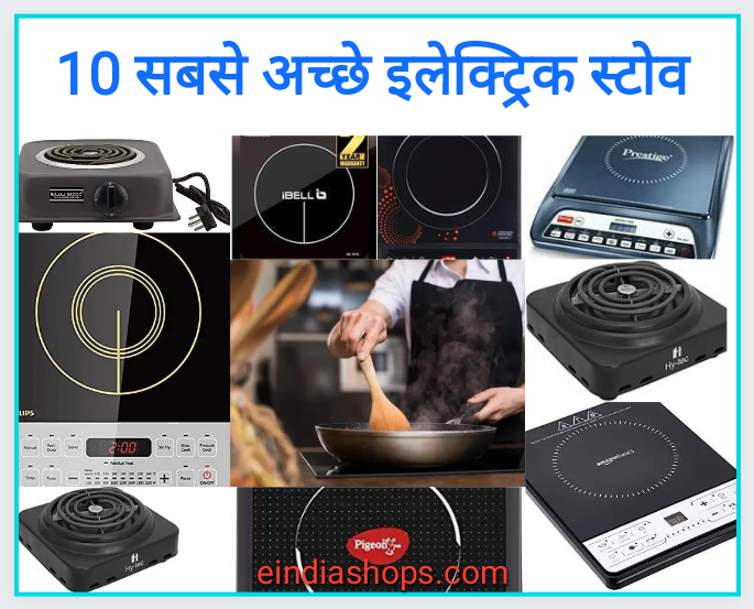 Best Electric Stove in India Image