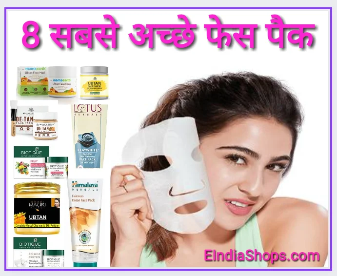 8 Best Face Pack Review