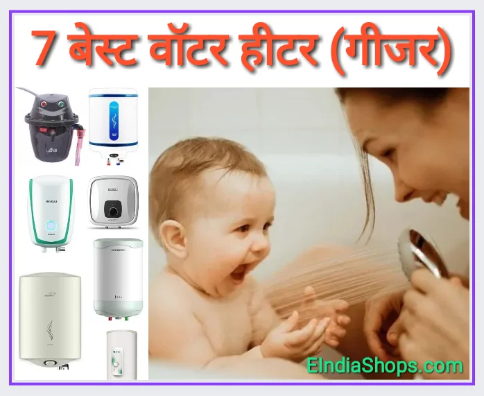 7 Best Geyser in India Reviews