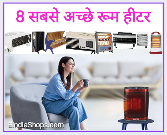 8 Best Room Heater Reviews