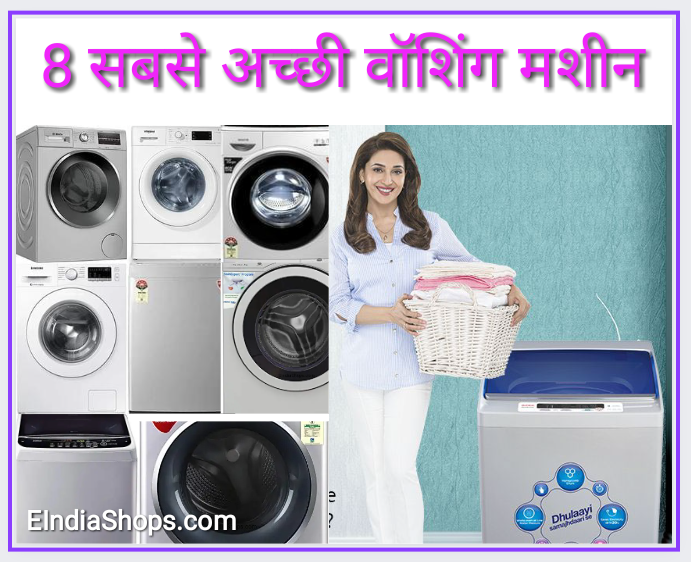 8 Best Washing Machine