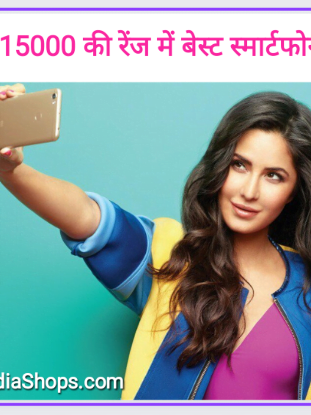 Best Smartphone Under 15000