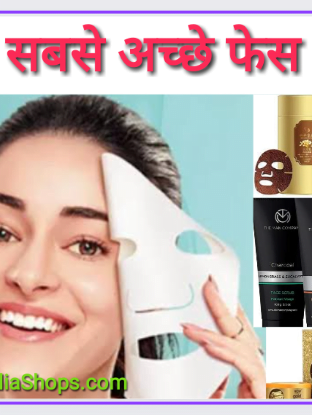 5 Best Face Mask Reviews