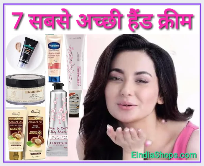 7 Best Hand Cream for Whitening