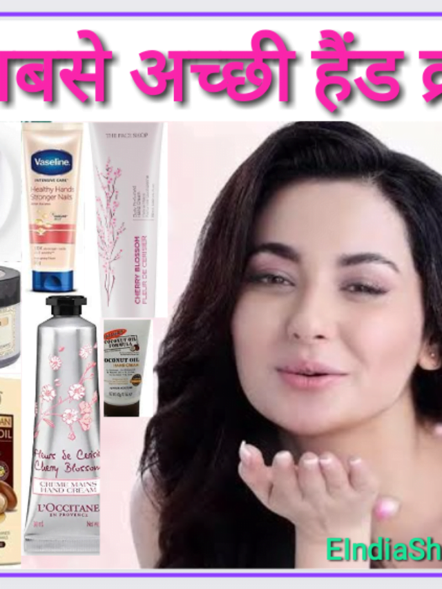 7 Best Hand Cream Review