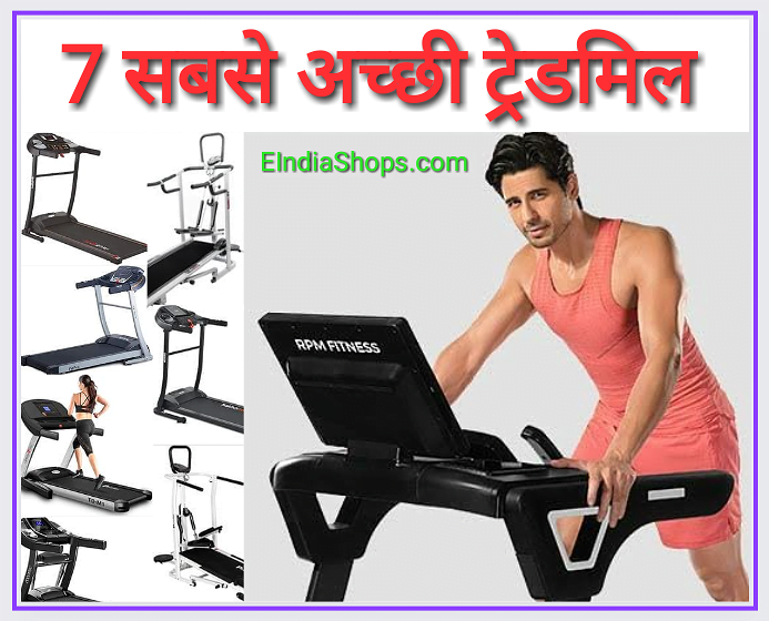 7 Best Treadmill