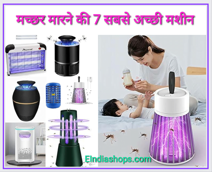 7 Best Mosquito Killer Machine for Home