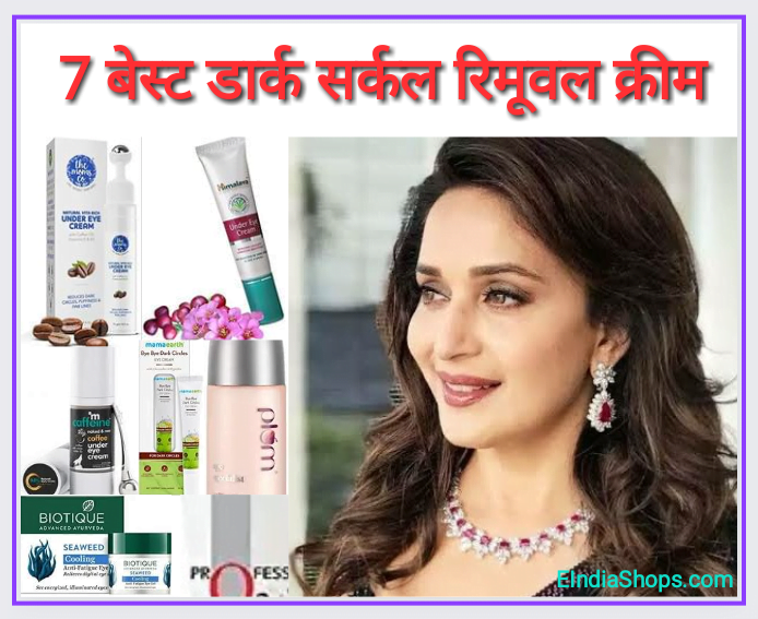 7 Best Dark Circle Removal Cream Reviews