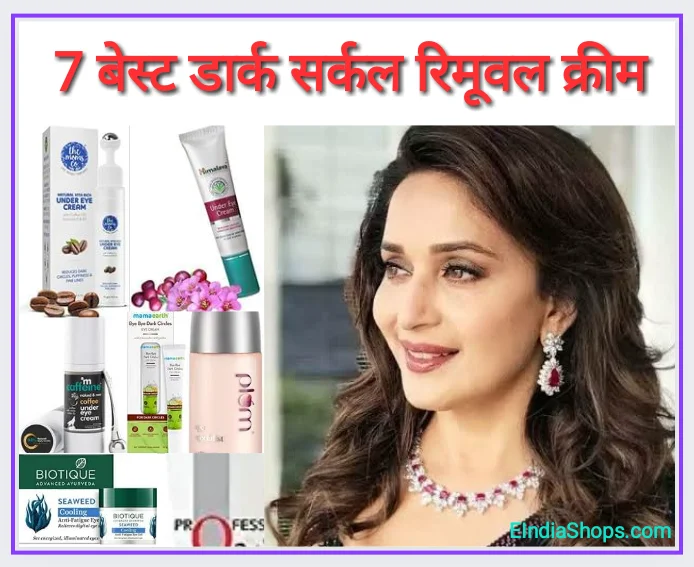 7 Best Dark Circle Removal Cream Reviews