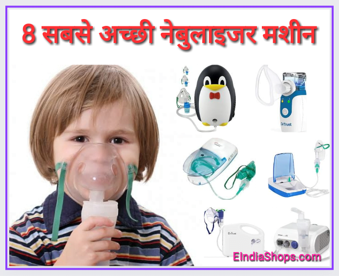 8 Best Nebulizer Machine Review