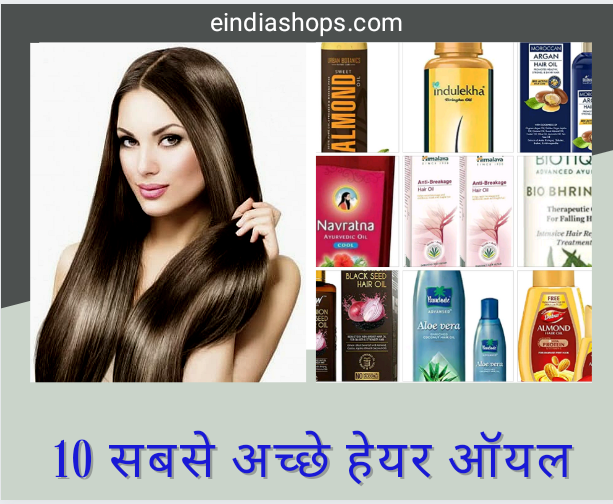 5 Best Hair Growth Hair Oils in India in Hindi 2022 Best Hair Oil To Grow  Hair In India  YouTube