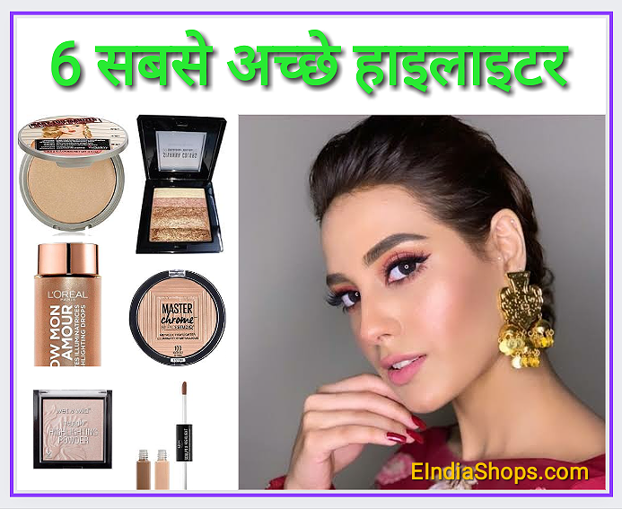 6 Best Highlighter in India Review