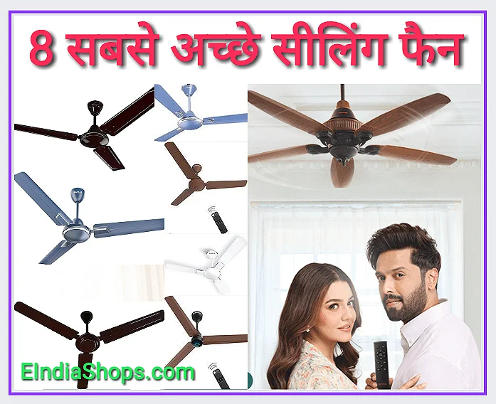 8 Best Ceiling Fan Review