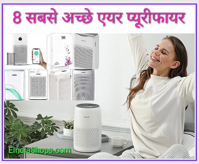 8 Best Air Purifier Reviews in Hindi