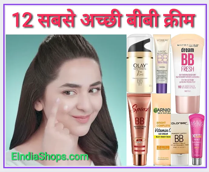 12 Best BB Cream Reviews