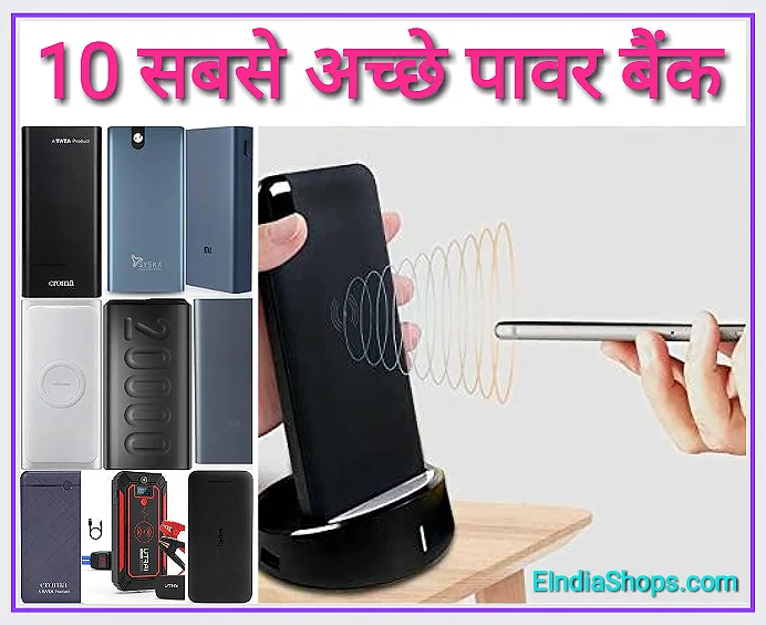 10 Best Power Bank in India Reviews