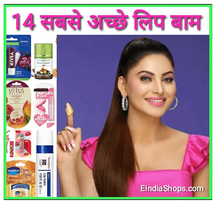 14 Best Lip Balm Reviews