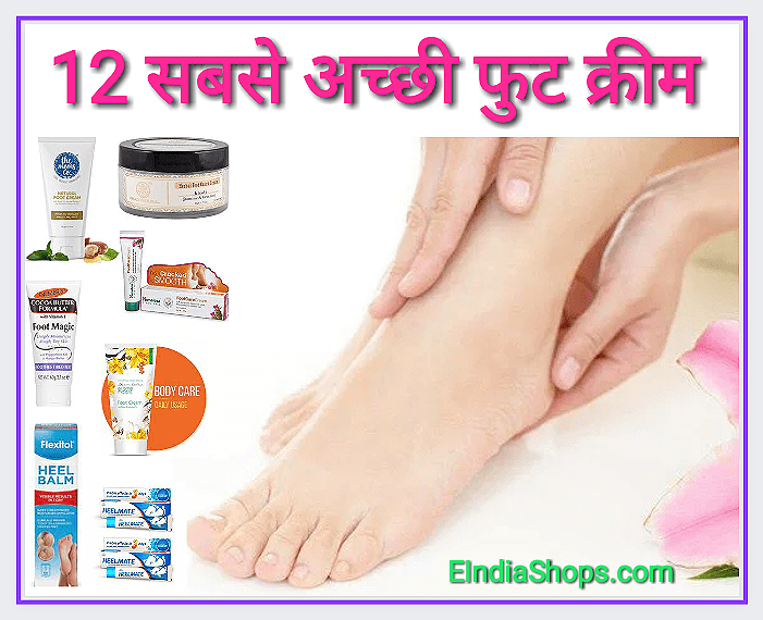 12 Best Foot Cream Reviews