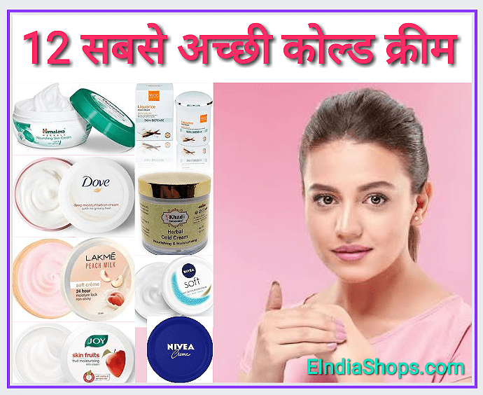 12 Best Cold Cream Reviews