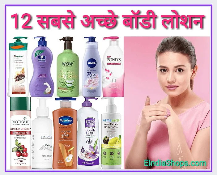 12 Best Body Lotion