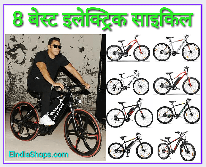 Best Electric Cycle Reviews