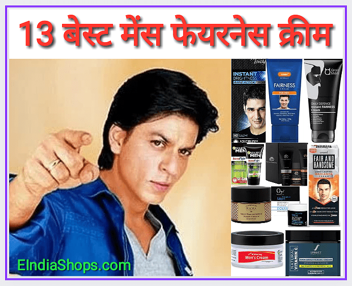 13 Best Fairness Cream