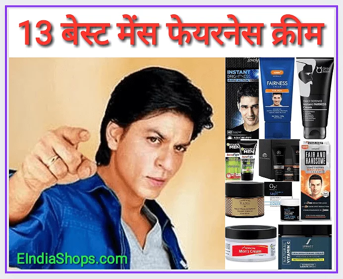 13 Best Fairness Cream