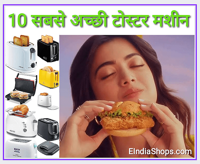 10 Best Toasters in India