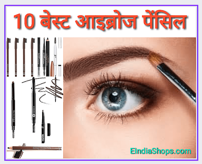 10 Best Eyebrow Pencil