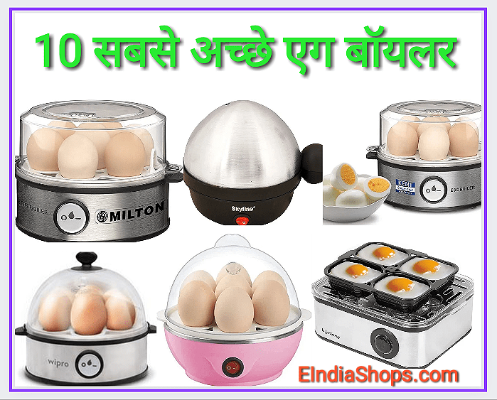 10 Best Egg Boiler in India